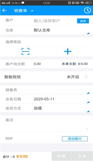 使用教程配图2