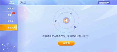 怎么邀请好友一起玩配图3