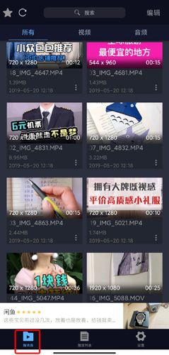 万能播放器app截图2
