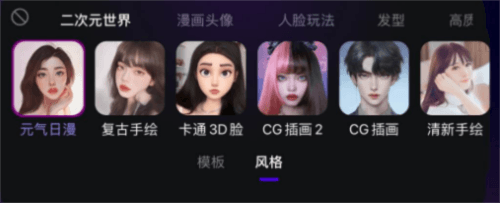 BlingApp头像生成器 BlingApp怎么样2