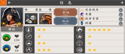 将领排行榜配图2