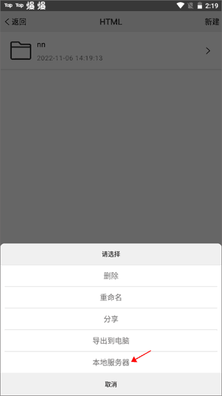 本地服务器搭建指南配图2