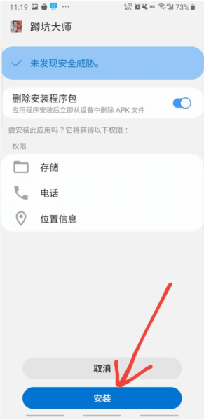 如何安装游戏配图3