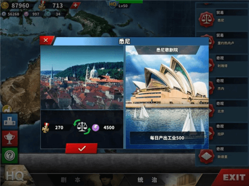 世界征服者4源计划破解版无限资源图片23