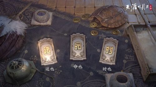 天涯明月刀手游新闻配图12