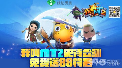 我叫MT2QQ会员
