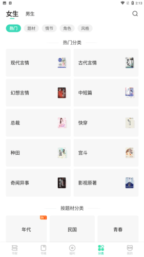 熊猫脑洞小说旧版本图片5