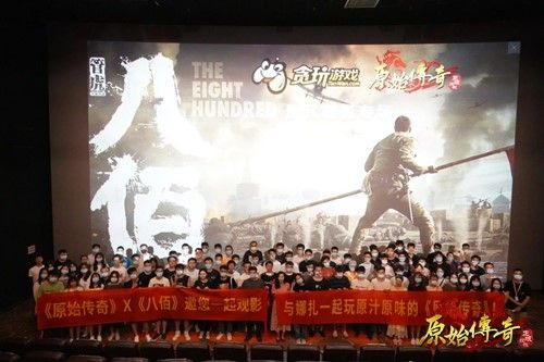 原始传奇新闻配图3