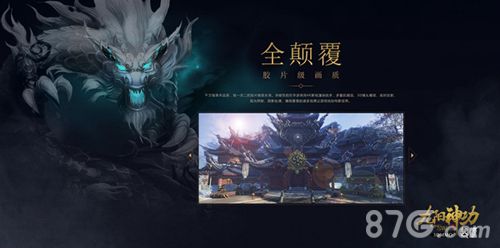 九阳神功:起源场景原画4