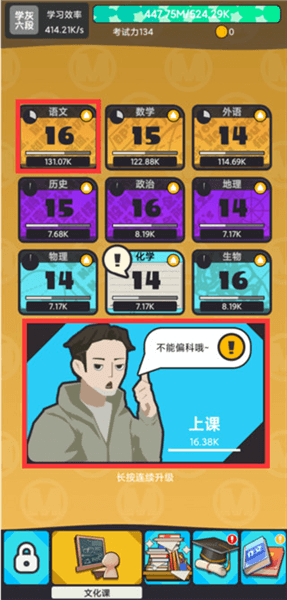 游戏攻略配图3