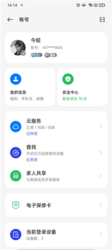oppo软件商店2023免费版15
