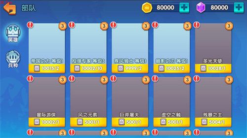 部队界面