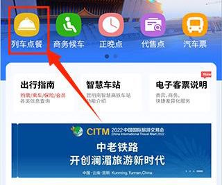 如何在线点餐配图3