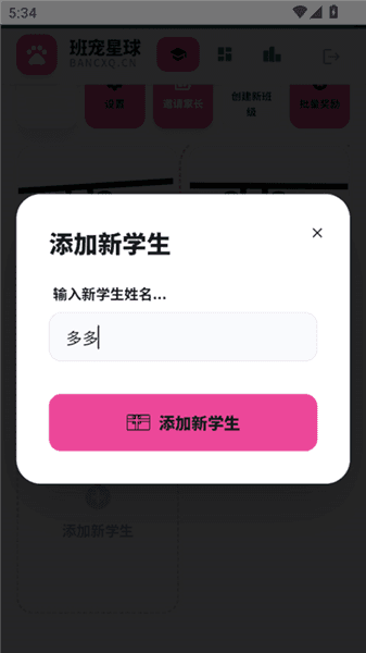 怎么创建班级配图2