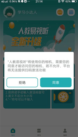 如何使用配图2