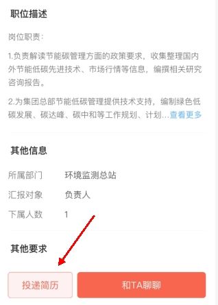 智联卓聘app8