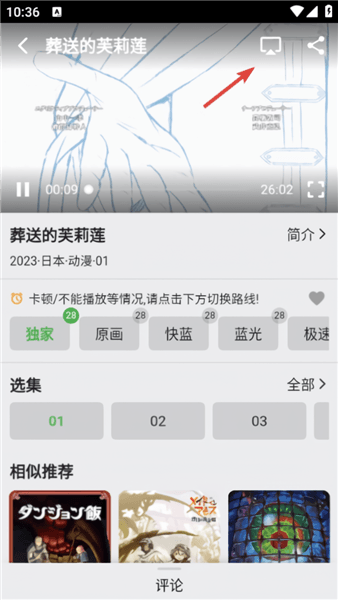 怎么投屏配图2