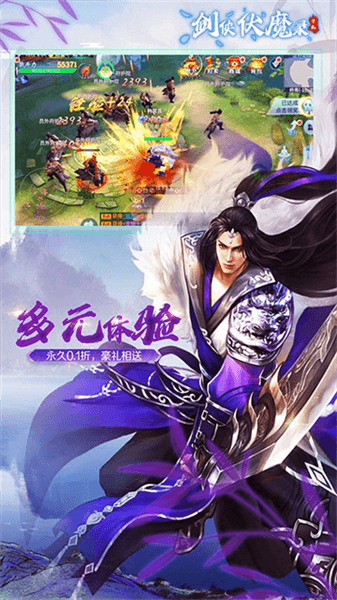 剑侠伏魔录手游官方正版下载_剑侠伏魔录游戏下载 v1.0安卓版