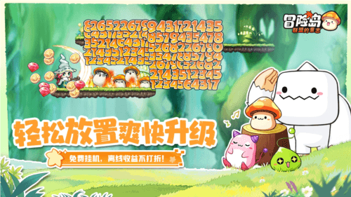 冒险岛:联盟的意志3