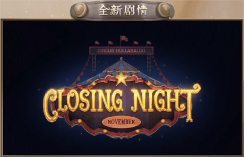第五人格2