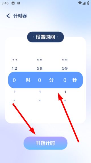 怎么计时配图4