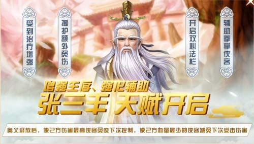 《侠客风云传OL》:太极两仪周身游,一剑霜寒十四州 《侠客风云传OL》:太极两仪周身游,一剑霜寒十四州