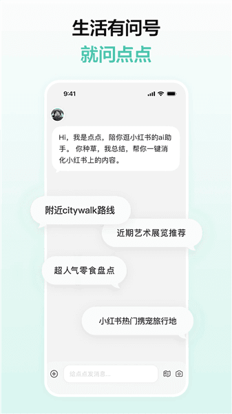 点点生活搜索app宣传图