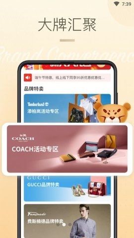 首创奥莱app