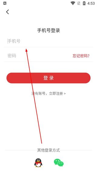 怎么分享到微信配图1