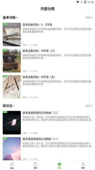 维词教师版6