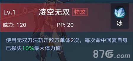 奥拉星手游血无技能3