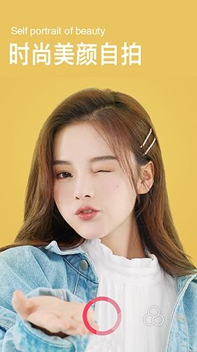 美萌颜拍相机宣传图
