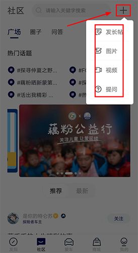 福域app发帖教程2
