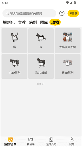 软件使用配图1