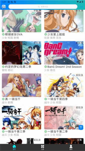 漫岛动漫app宣传图