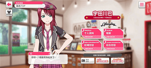 bangdream腾讯版图片10