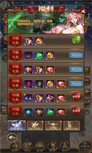 福利系统攻略配图1