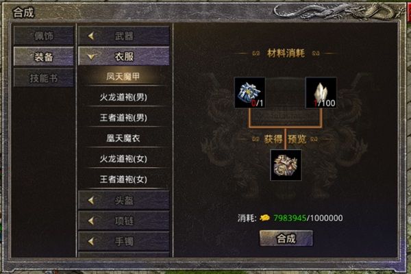 如何快速提升战力配图4