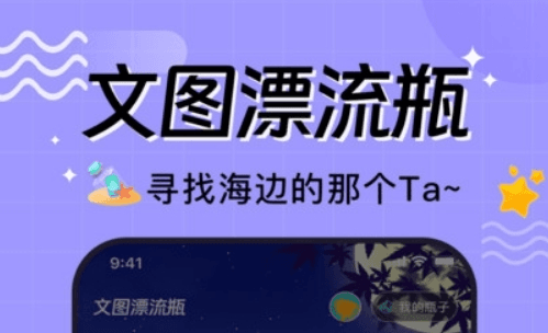 文图漂流瓶1