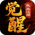 热血江湖觉醒官方正版手游下载_热血江湖觉醒贪玩版下载 v1.0.3安卓版