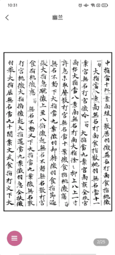 爱古琴官方版图片8
