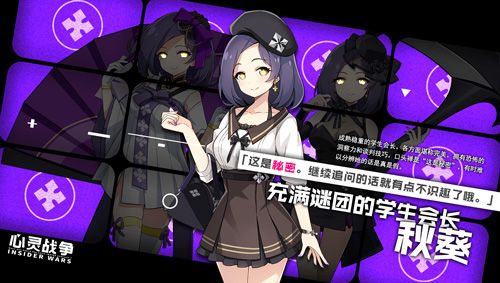 秋葵-充满谜团的学生会长