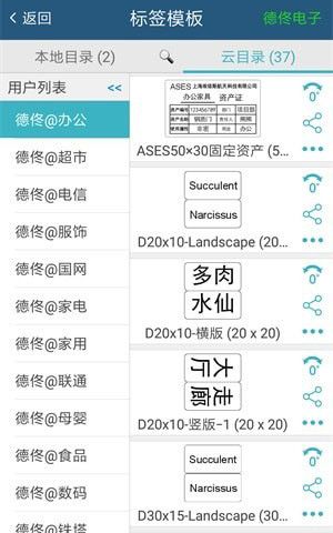微打免费版宣传图