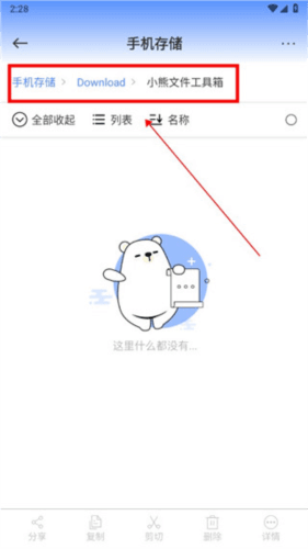 怎么设置文件储存位置配图2