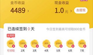 美食刷刷app提现不到账