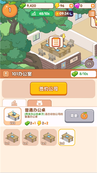 游戏攻略配图4