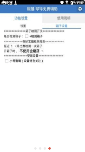浮生加速器框架图片1