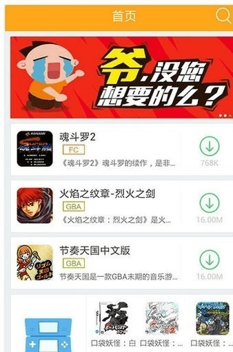 叉叉模拟器宣传图