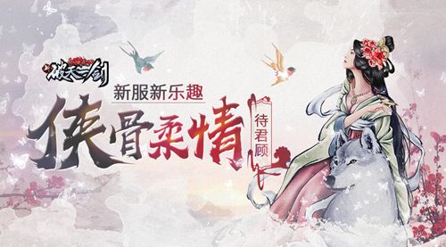 新破天一剑