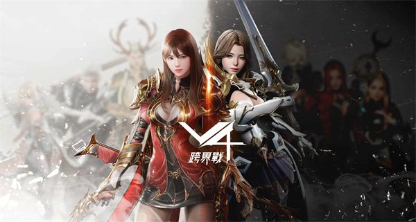 V4跨界战手游宣传图